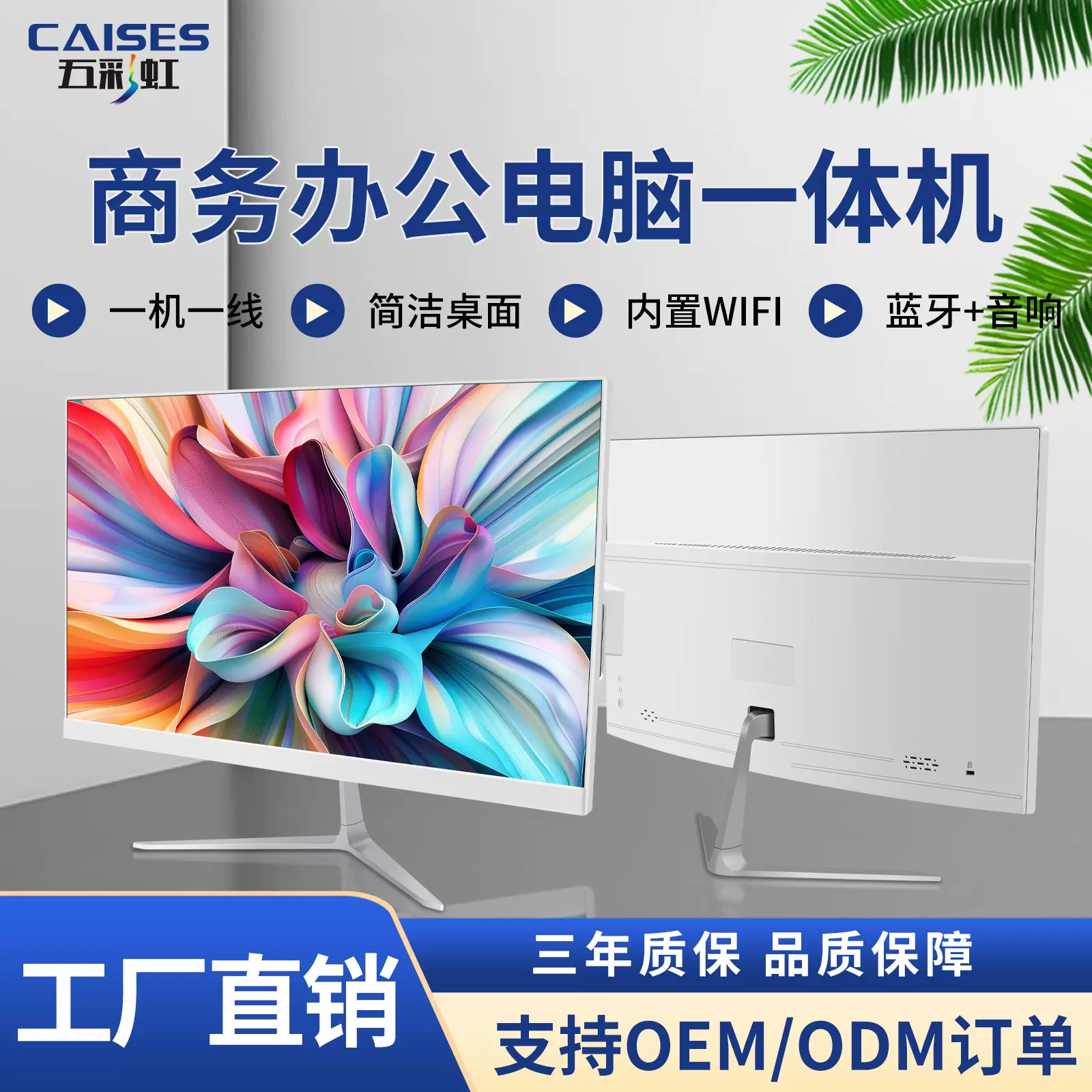 23.8寸一体机台式电脑整机家用办公学习27寸 i5 双频带蓝牙一体机