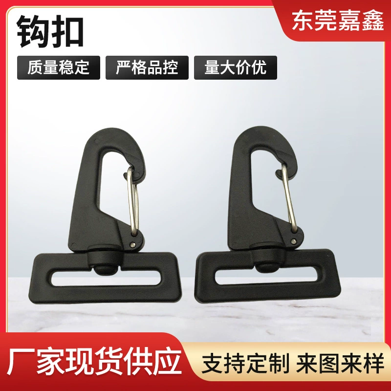 Подгонянный черный пластиковый крючок пряжка наружный поворотный крюк рюкзак сумки сумки компьютер крючок производителя оптом