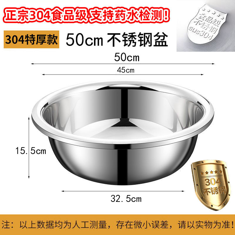 304ステンレスたらいの特厚の反対側の大きいたらいの洗面器の洗面器の業務用の大きいサイズのたらいの風呂の洗濯の特厚のたらい|undefined