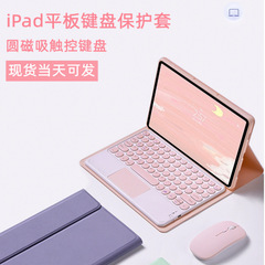 Apple iPad用レザーケース air3 マグネット式Bluetoothキーボード マウス 丸型キーキャップ タッチパッド付き保護ケース ins風