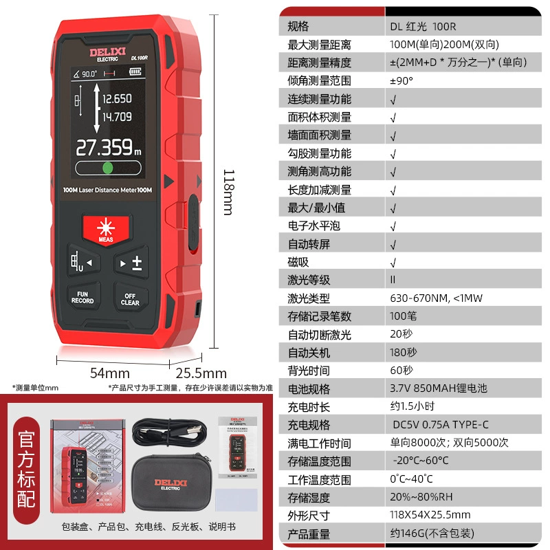 Высокоточное ручное электронное ростометр зарядка