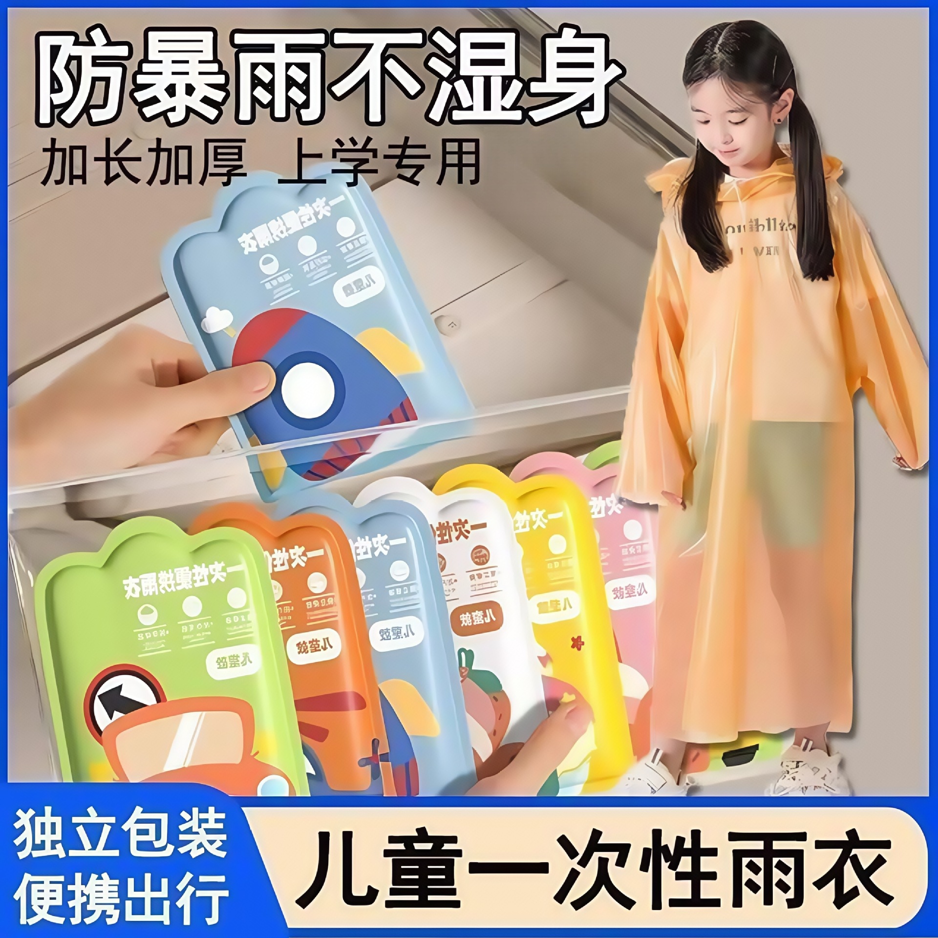 Children's Raincoat Disposable Thickeneded Full-Body Backpack Boy Waterproof One-Piece Transparent Girl Primary School Student Poncho