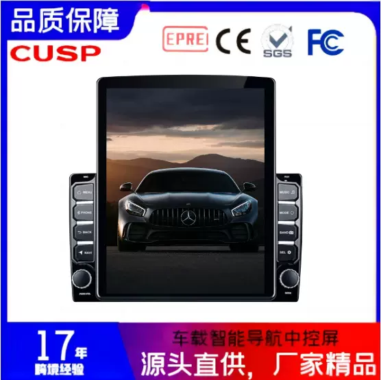 7870适用通用9.7寸竖屏车载智能导航仪车载GPS车载智能一体