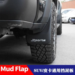 Pikap SUV üçün universal super yumşaq rezin palçıqqoruyucu