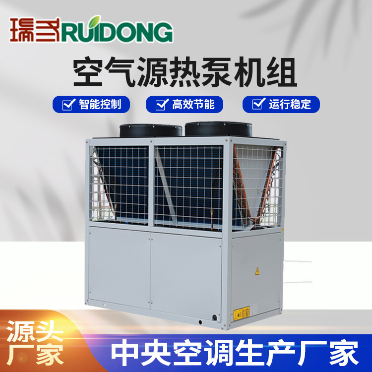 Source Factory Large-Scale Air Energy Heating Equipment, Water Heaters, Central Air Conditioning Brands, Main Unit Engineering, Commercial Air-Cooled Systems