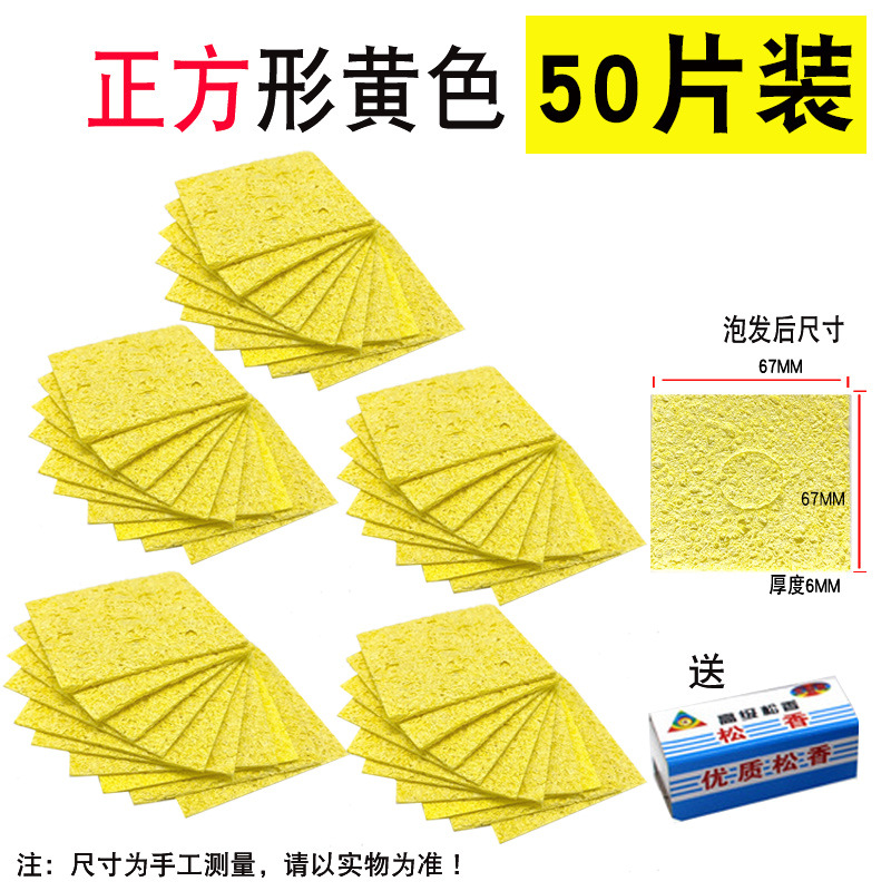 사각 노란색 [50개] + 무료 로진 + 무료 노란색