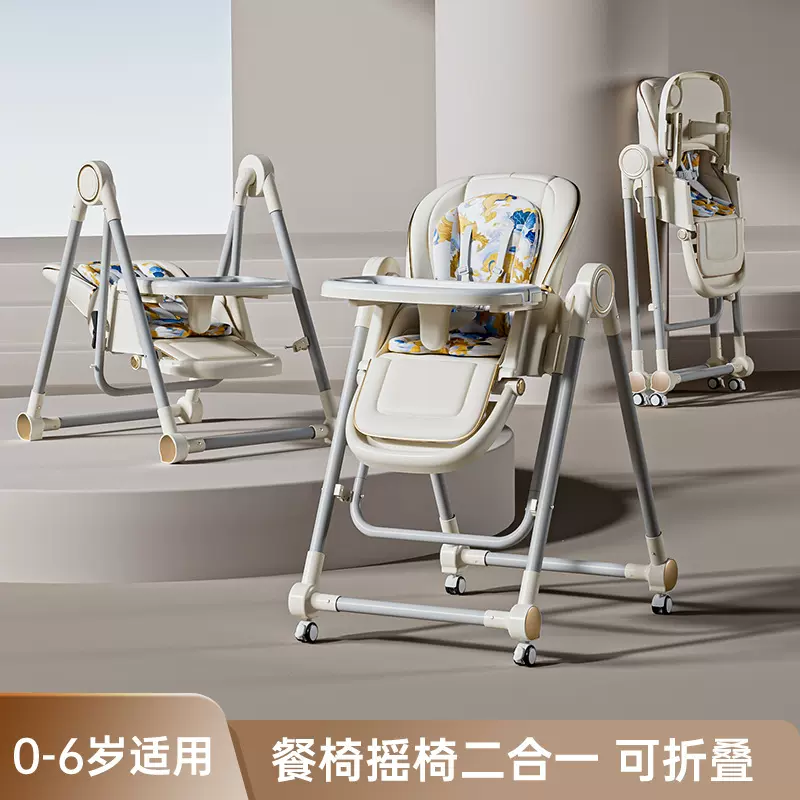 宝宝餐椅儿童学坐婴幼儿荡秋天吃饭可坐躺可折叠桌座椅子餐盘