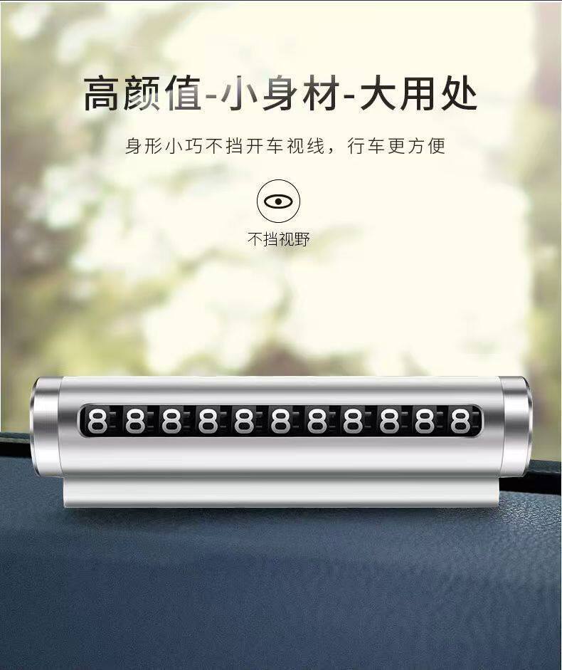 Car-mounted temporary parking number plate, creative rolling wheel-style phone number sign, car interior decoration, car ornament