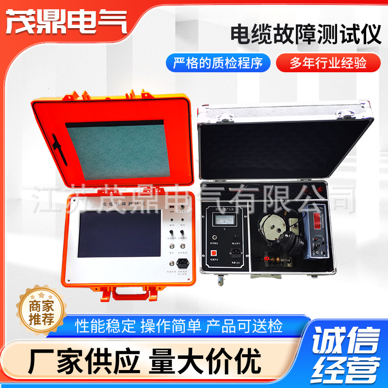 电缆故障测试仪地下线路故障探测仪电力地埋线漏电短路断点定位仪