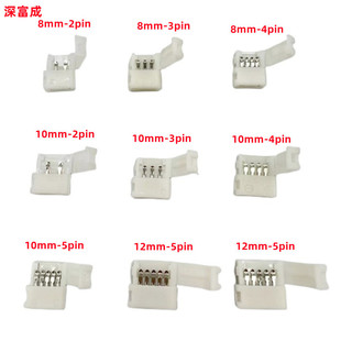 2835 Light Strip Solderless Buckle 5050 Light Strip Solderless 8Mm2P3P4P5P6P Intermediate 10mm Connector