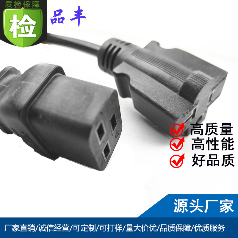 C19C20 American male and female plug C7 eight-word American American standard male and female plug C13C14 American standard male and female plug