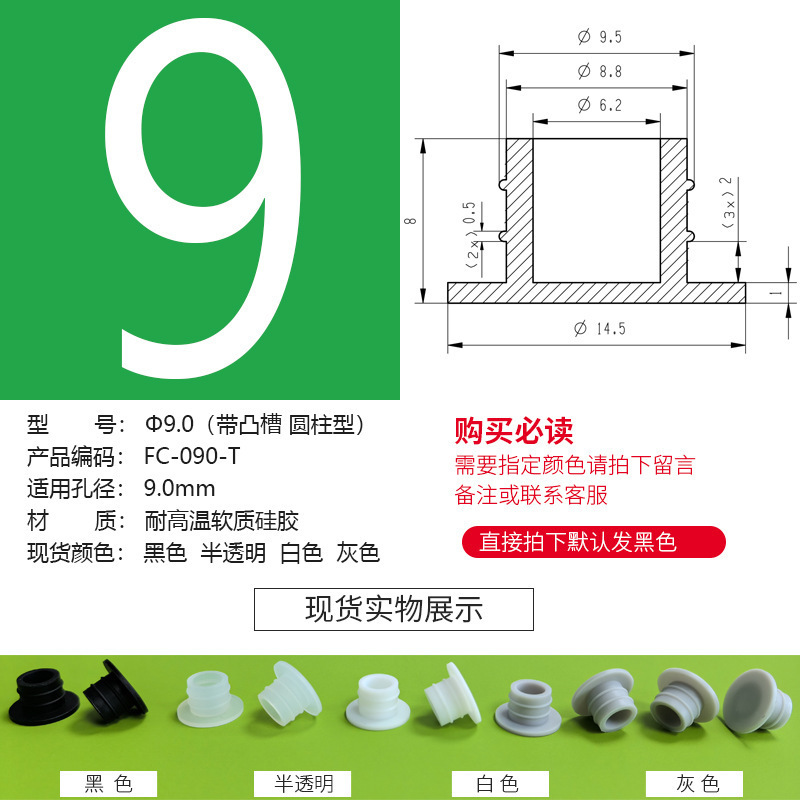 防塵プラグのテーパーの足のパッドは高温に耐えます。|undefined