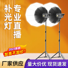 100W直播影棚打光灯直播led补光灯直播间深抛柔光灯球形摄影灯