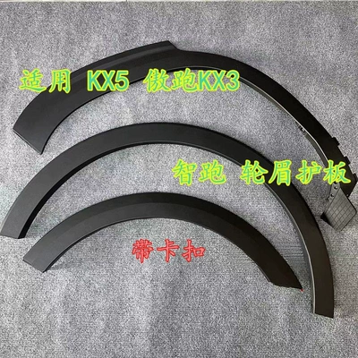 Wheel eyebrow – Plate Fender Exterior Trim Plate - 15-19-kx3-aoda-left-front-wheel