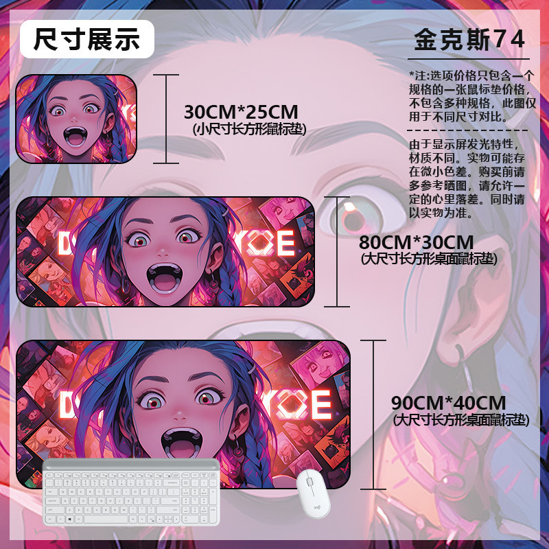 英雄联盟超大号鼠标垫金克斯加厚LOL电竞游戏办公胶电脑滑鼠桌垫|undefined