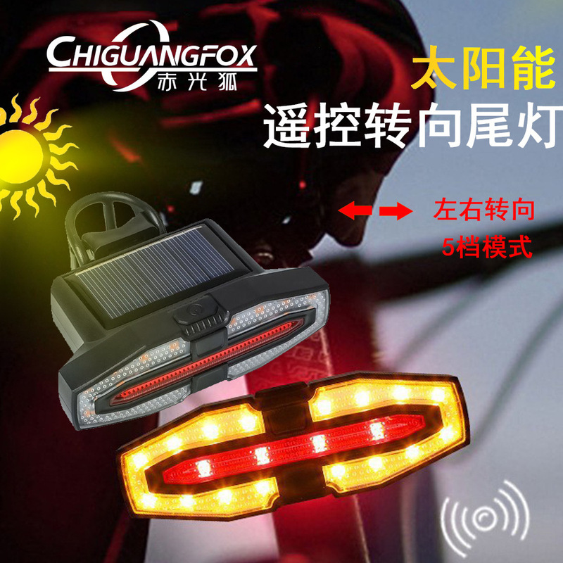 Cross-Border New Model Solar-Powered Wireless Remote Control Bicycle Turn Signal Horn Night Riding Left and Right Turn Warning Tail Light Cross-Border New Model Solar-Powered Wireless Remote Control Bicycle Turn Signal Horn Night Riding Left and Right Turn Warning Tail Light