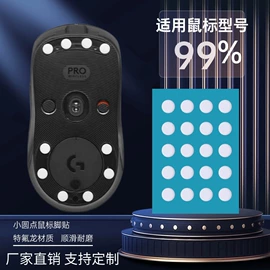 窗纱;鼠标垫;电子产品胶带