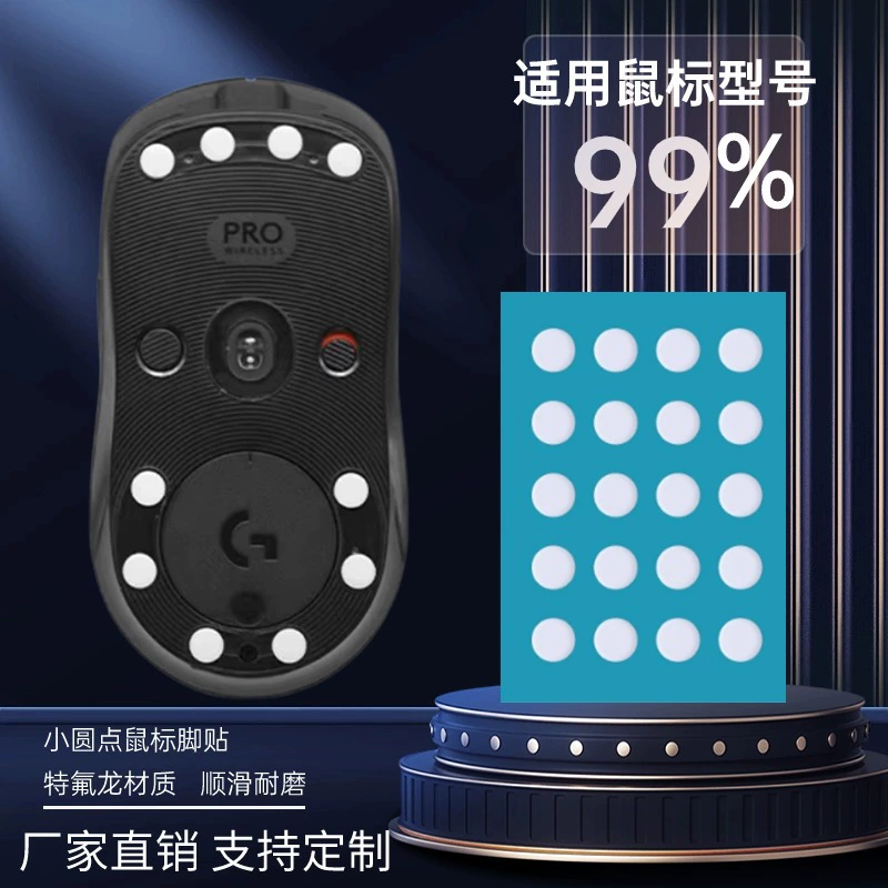 Тефлоновые наклейки на ножки мыши для киберспортивных игр, универсальные, гладкие, износостойкие, бесшумные, белые жесткие накладки, готовые наклейки для киберспортивных мышей