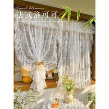 法式洛可可复古蕾丝窗帘刺绣卧室飘窗半帘韩式门帘帘头款民宿装饰