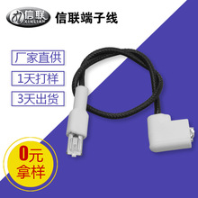 定做4.8-187冷壓插簧端子線 微波爐烤箱線 發熱設備線 編織護套線