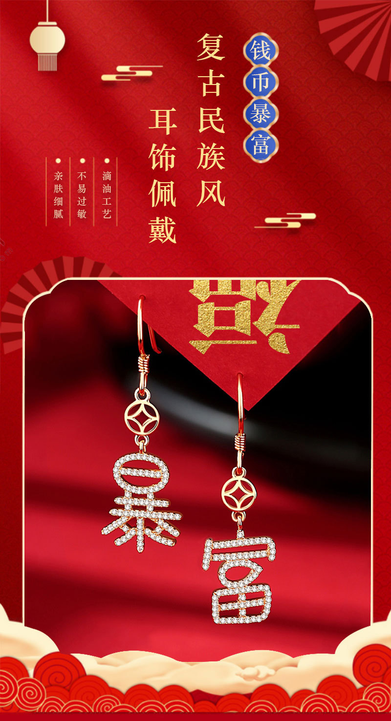 新年耳环合集_01.jpg