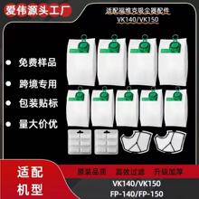 �m��Vorwerk���S�����m�����VK140/Vk150/FP-140�o�������m��