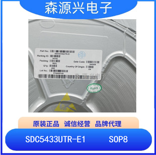 ��� 	 SDC5433QUTR-E1 SDC5433Q ���bSOP8 �_�P�ԴоƬIC ���