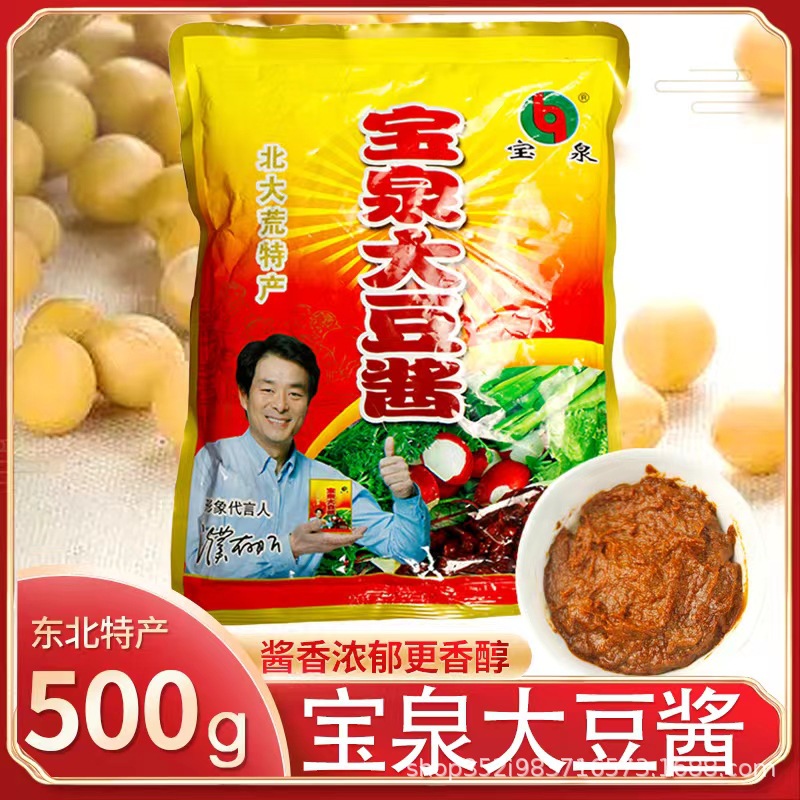 宝泉大豆酱500克X4袋 宝泉大酱 东北大酱 黄豆酱蘸酱菜大酱