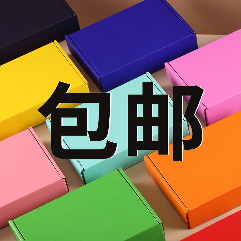 超硬高端飞机盒现货快递瓦楞包装盒精致服饰打包盒通用纸盒可印刷