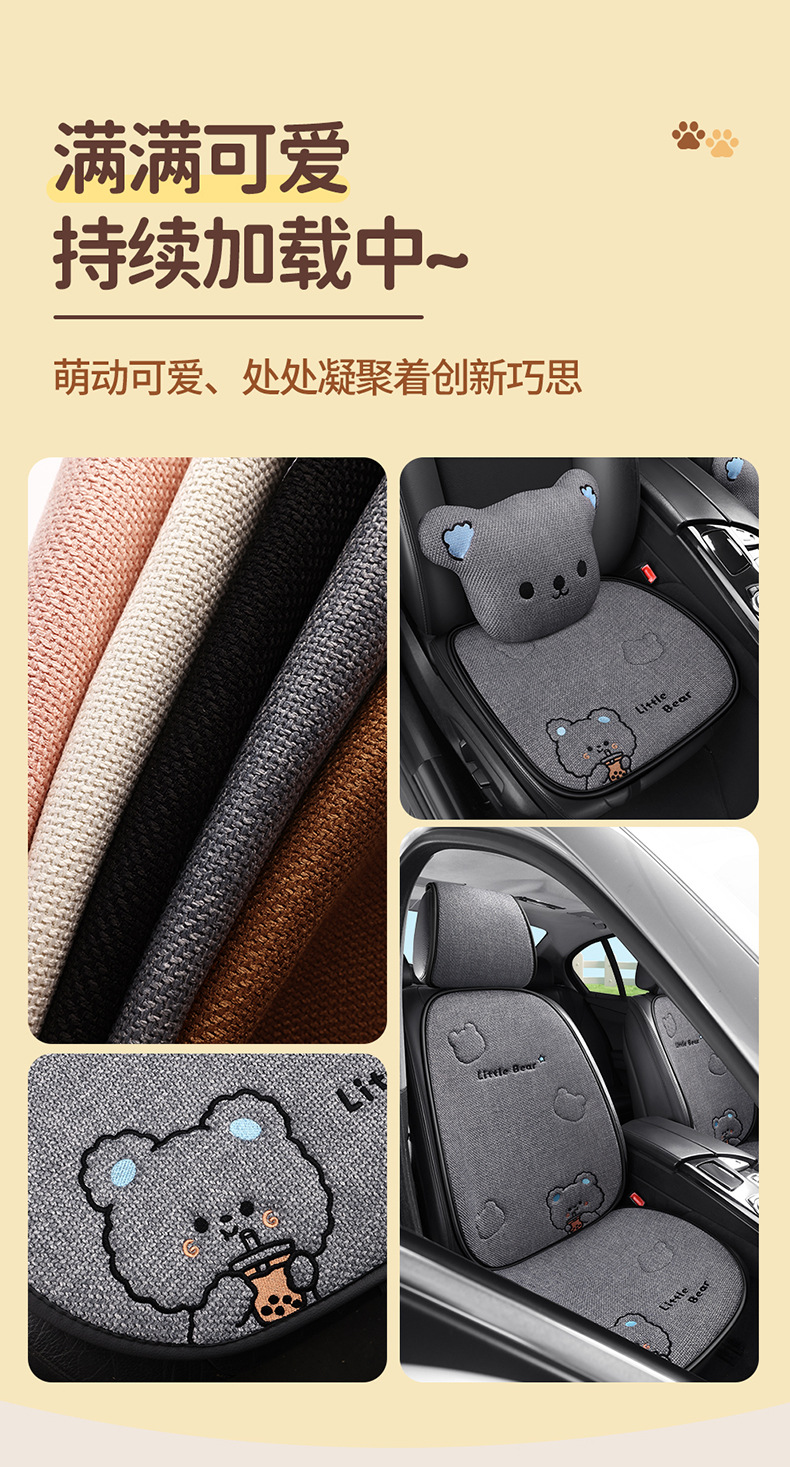 X009 Pure Hemp Milk Tea Little Bear Car Seat Cushion Universal Four Seasons Car Seat Pad Cute Cartoon Seat Cover Interior Accessories
