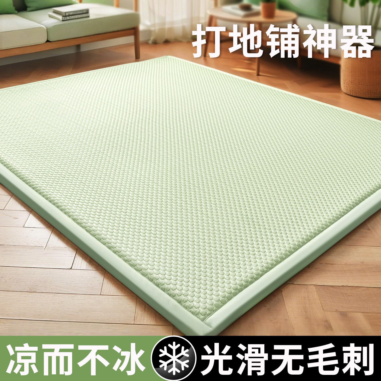 Estera de seda de hielo de temporada de verano, tapete de piso, piso de piso de dormitorio doméstico, artefacto, tapete de ratán de tatami, tapete suave, nuevo estilo 2025