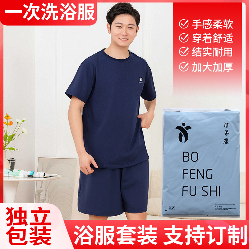 冰丝浴服套装柔软透气不透光情侣浴服浴场汗蒸桑拿足疗足浴店专用