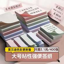 便利贴便签纸学生高颜值便签贴纸ins有粘性可粘贴标记贴全优事贴