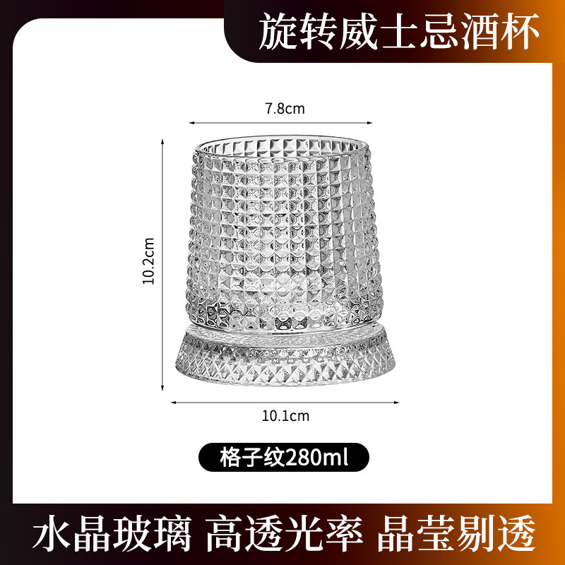 Whiskey rotating cup [grid]