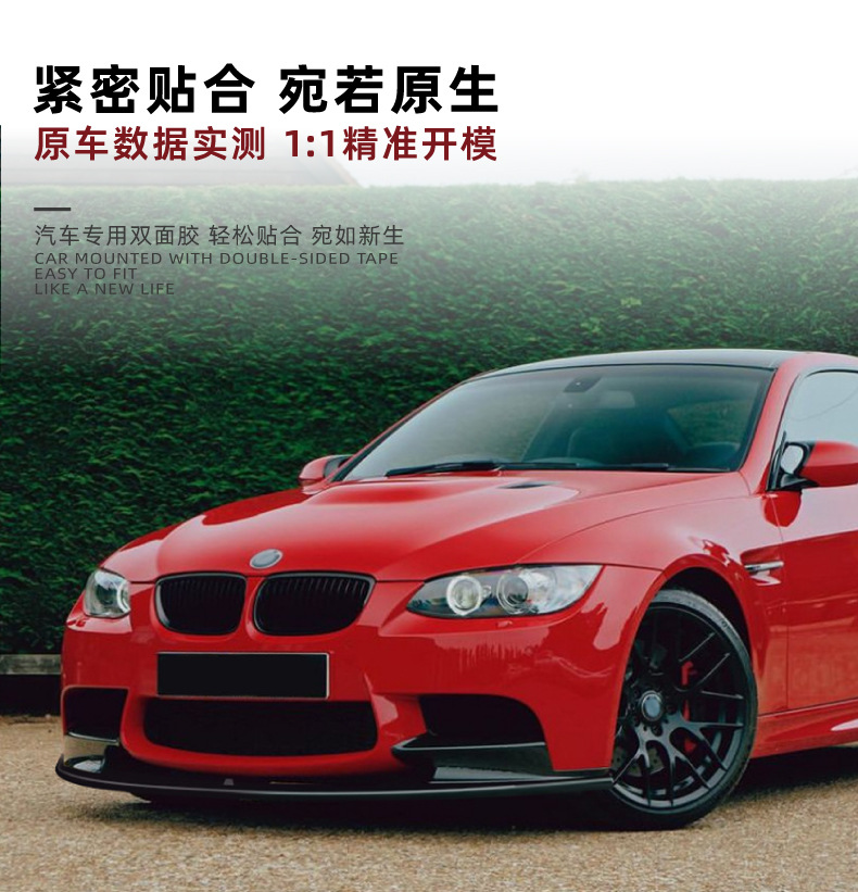 Suitable for BMW 3 Series M3 E90 E91 E92 E93 2006-2013 front corner front lip front shovel modification