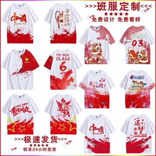 Class Uniform Custom-made T-shirt Short-sleeved Windbreaker Suit Junior High School Kindergarten High School Student Clothes Primary School Student diy Sports Meeting