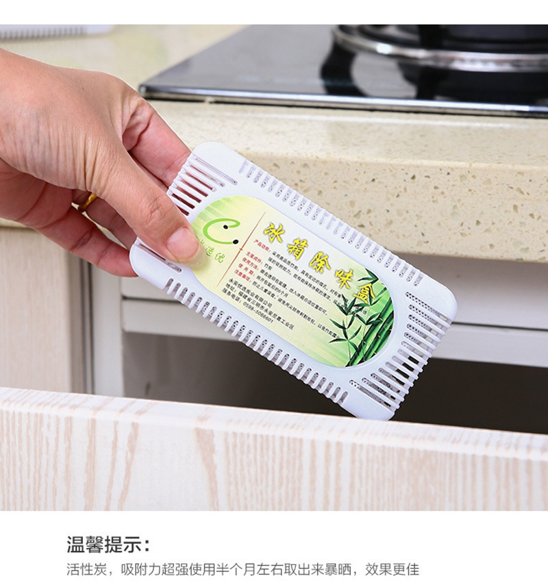 活性竹炭冰箱除味盒
