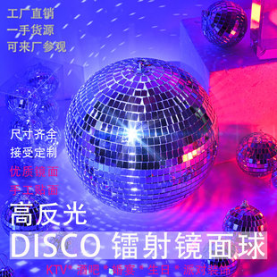 Производитель Disco Mirror Ktv Bar Dev Tiger Prop Festival Partive Laser свадебная сцена свинг -лазер