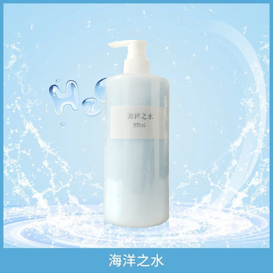 Ocean Water Multi-effect Emulsion Water Emulsion All-round Essence Hyaluronic Acid Moisturizing Hydrating Essence Hydrating Beauty Salon