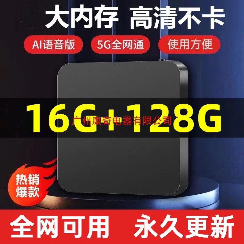 The new 2025 TV box home wireless network TV set-top box 4k HD screen player can watch