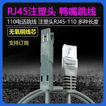 ��ɫRJ45�����о��Ʒ�Ԓ��ע�ܙC��ˮ���^�D���^��о����������