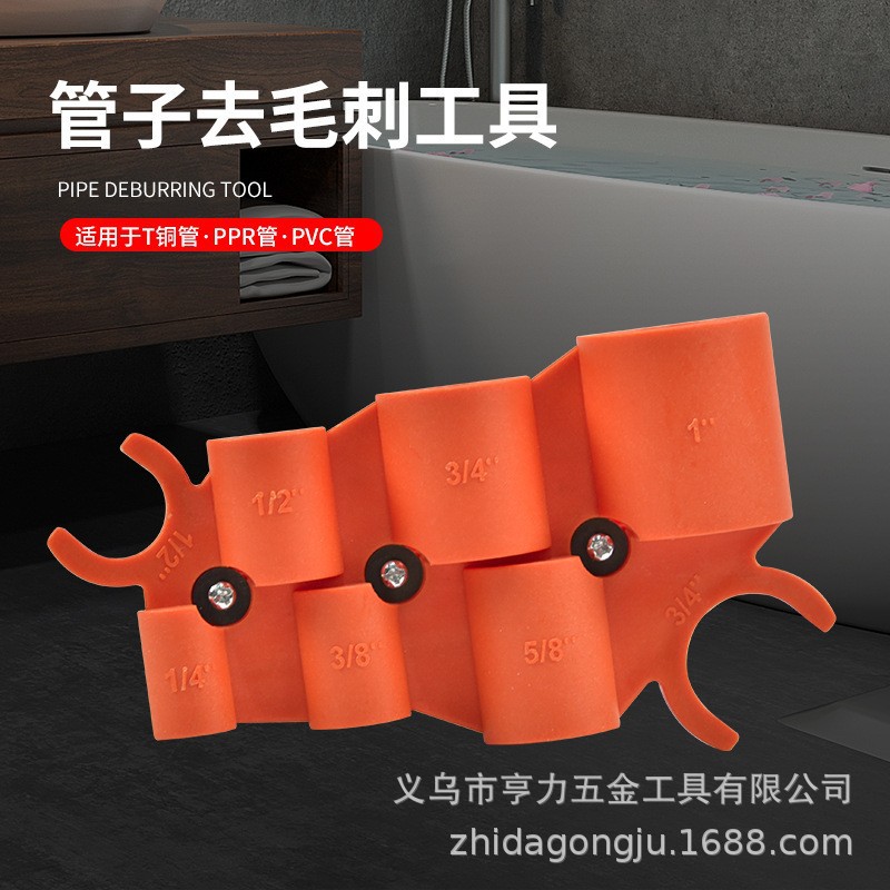 管子快速去毛刺工具 不同尺寸管子适用 方便好用铜管ppr管PVC管