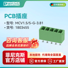 �����˹ PCB����������5λ MCV 1,5/5-G-3,81-1803455-250