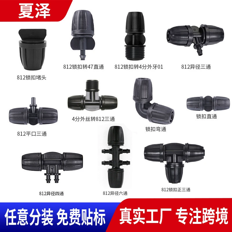 Фабрика 812 шерстяная труба 912 прямой тройник орошение сада автоматический полив цветов Вода Капельное орошение соединение