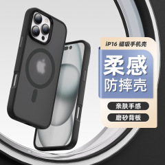 アップル16磁気吸引携帯ケースはiphone15 p肌感スプレー14研磨ケース転倒防止13pro保護カバーを適用している