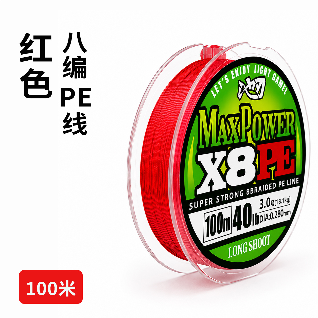 Red, 100meter
