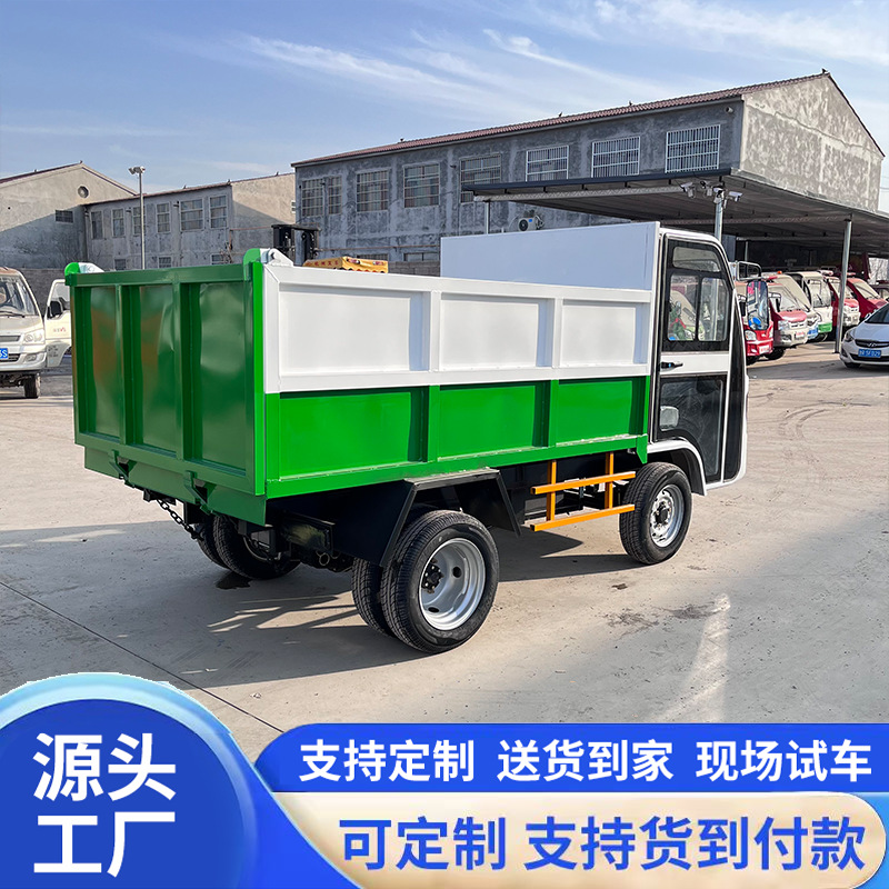 Small electric garbage truck with side-mounted bins, waste transfer vehicle for residential areas, three-wheeled waste collection vehicle
