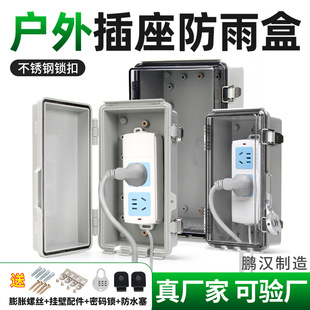 Cross-Border Outdoor Rainstorm Socket Waterproof Box Charging Pile Bathroom Yard Monitoring Power Supply Protective Cover Junction Box