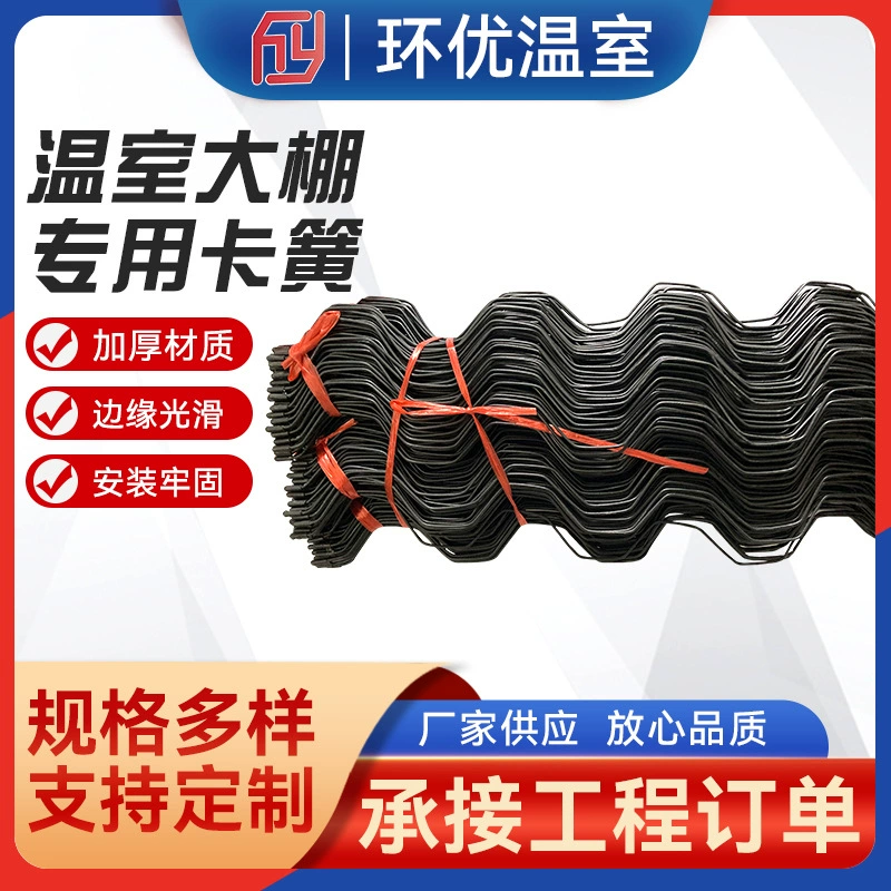 Производитель теплицы пружинная пленка для давления ветра желтая сельскохозяйственная теплица