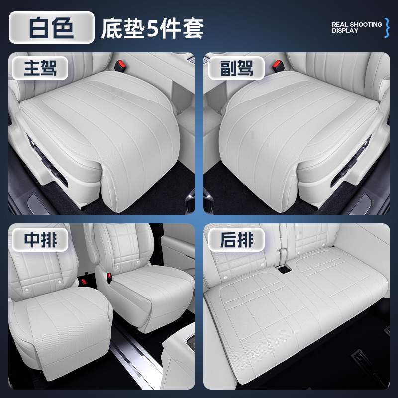 适用于吉利银河M9坐垫四季通用汽车通风透气内改装饰配件用品大全|undefined